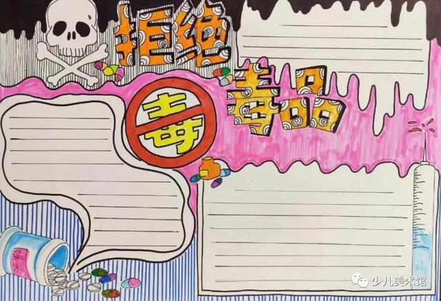 珍爱生命远离毒品禁毒手抄报来啦几十幅主题记得收藏呀