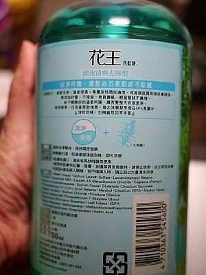 花王洗发精(头皮清爽去屑型)fg特优评鉴报告