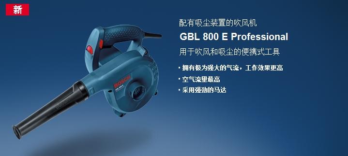 bosch 博世 gbl800e 吸尘器 吹风机【可调风速】吹吸两用800瓦