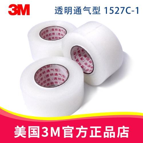 3m医用胶带 1527c-1 透明通气型
