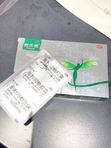 赛乐赛奥利司他