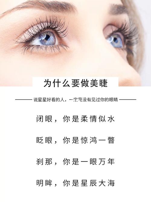美睫78一起美到发光95的文案_睫毛精_美睫_睫毛精