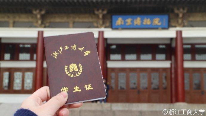 来源:浙江工商大学 返回搜             责任编辑