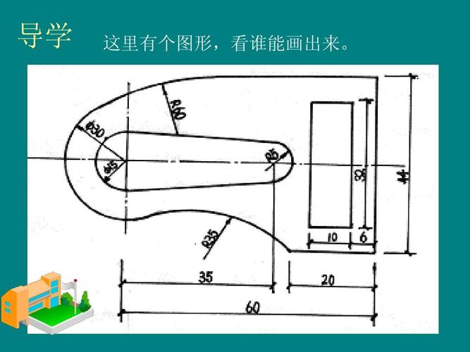 园林工程制图ppt第三章(1)几何作图