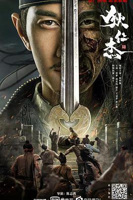 狄仁杰之恢诡赤目百度百科