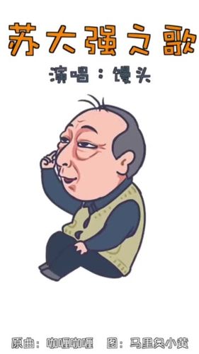 苏大强#苏大强表情包  .w  4周前
