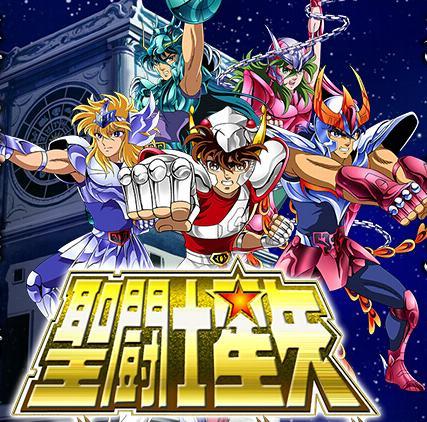 圣斗士星矢十二宫勇士ios