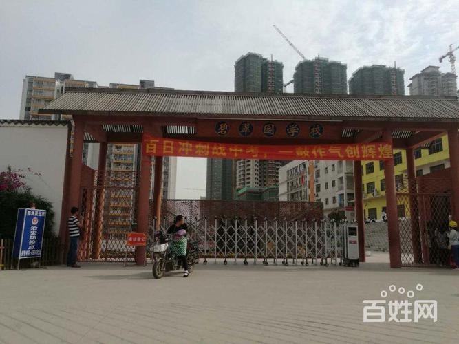 首付22万碧翠园c区,brt快线旁,碧翠园学校旁