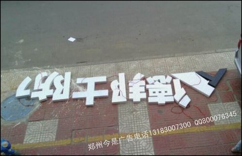 邦士德防水门头字白色外露发光字