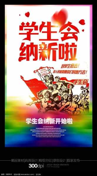 学生会卫生部纳新手抄报 小学生卫生手抄报