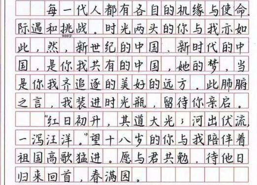 衡水体:如印刷般工整,美观衡水中学除了教学严格,教学质量高之外,学生