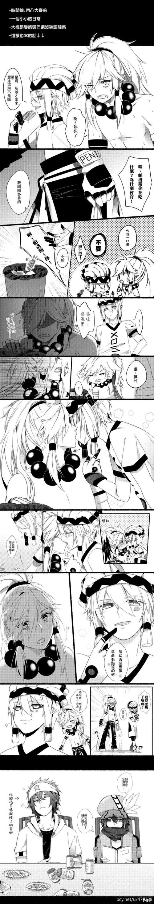 【凹凸世界】帕佩