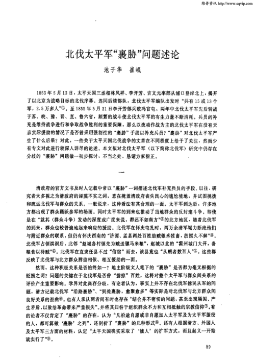 1853年5月13日,太平天国三丞相林凤祥,李开芳,吉文元率部从浦口登岸