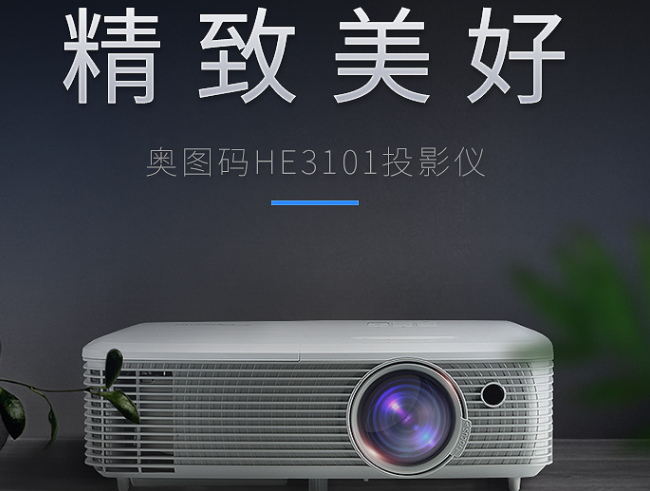 optoma奥图码