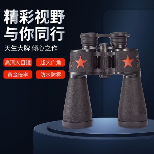 benkoo九九式望远镜成人高清60倍10公里穿墙眼镜夜视