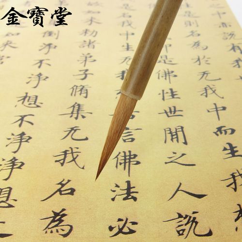 勾线瘦金体书法正品金宝堂珍品功笔纯狼毫蝇头小楷毛笔抄经笔
