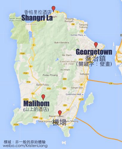 槟城:非一般的原始体验