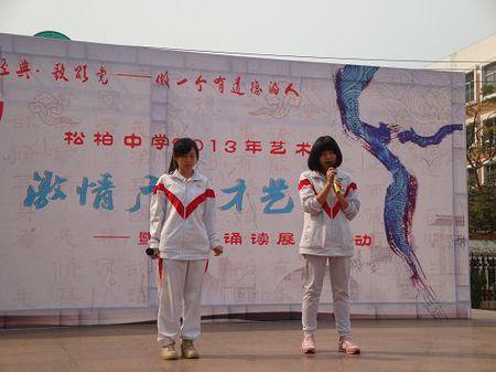 这是厦门松柏中学的校服,不是台湾的.