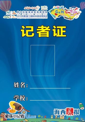 一起"非常穿越"地球村 双语小记者"跑两会" 体验双语采访乐趣 锻炼