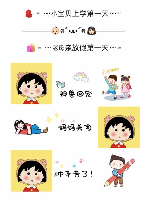 寒假结束 | 开学九宫格配图_九宫格_寒假去哪玩_发圈_开学文案_素材