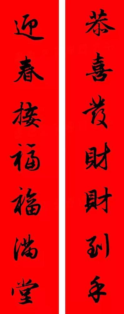 2022赵孟頫行书集字春联来啦附横批