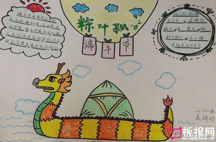 简单的端午节手抄报图片端午粽叶飘香