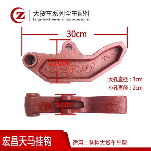 购客宏昌天马工程渣土翻斗车自卸车后门保险钩自动挂钩锁钩加大加厚