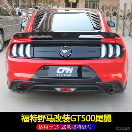 15-20年福特野马改装碳纤尾翼gt500款碳纤小尾翼