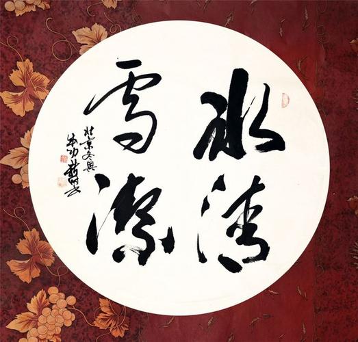 屠新时书作亮相丹佛艺术博物馆天问象冰似雪遥祝北京冬奥会
