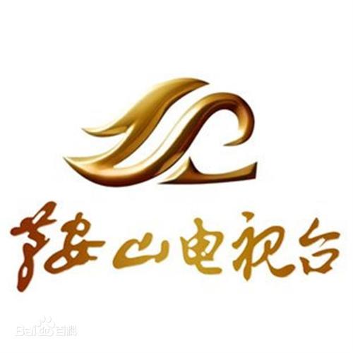 鞍山广播电视台台标