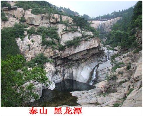 转载泰山黑龙潭泰山瀑布一览泰山神水