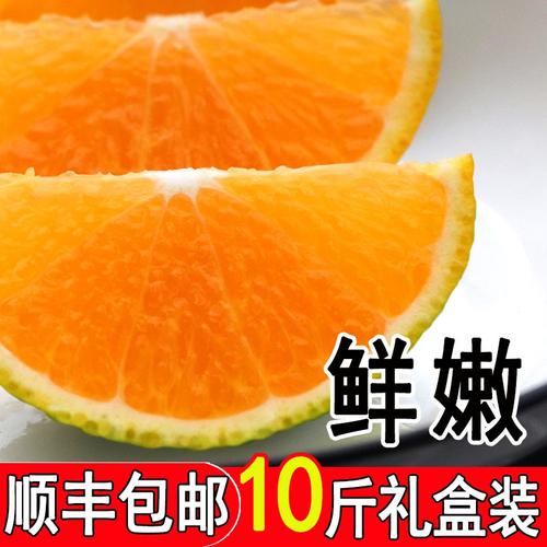 顺丰包邮福建甜春桔柚10斤新鲜水果礼盒盒装桔子