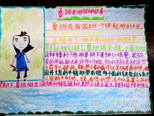 鲁班造句怎么画手抄报 怎么画手抄报