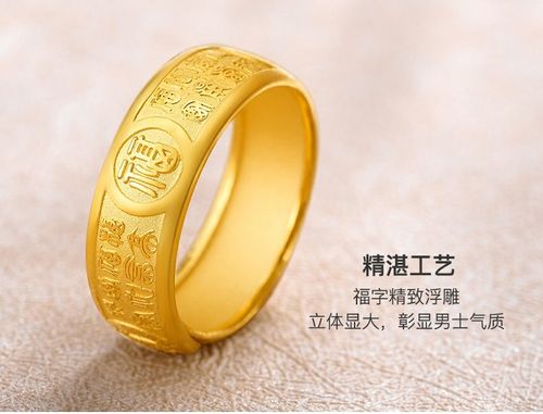 黄金戒指男足金999百福字男戒子男士黄金天元福戒圈戒