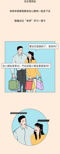 漫画| 跟老师谈恋爱,是什么体验?