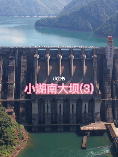 八月底,这是今年第三次来小湖南了_小湖南大坝攻略_夏天去哪玩_景点