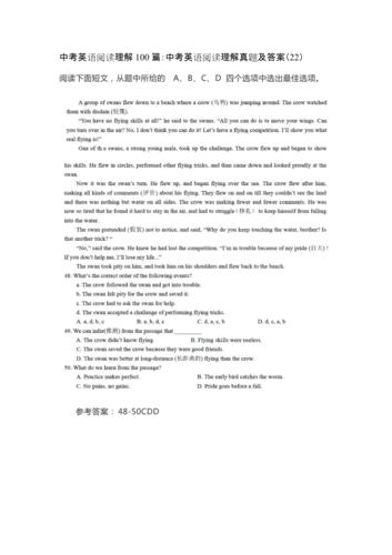 2019中考英语阅读理解100篇(二):中考英语阅读理解真题及答案(21-40)
