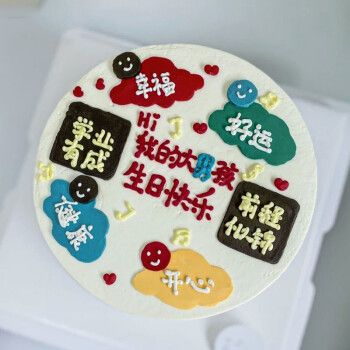 送给儿子的生日蛋糕,10岁儿子生日蛋糕配字 杉茵开学季生日蛋糕创意定制手绘送女友闺蜜孩子网红升学卡通全国同城