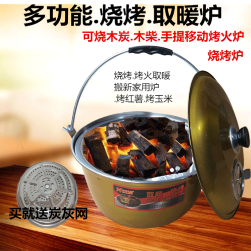 选优品取暖炉 新款加厚木炭烤火炉取暖炉手提烤火盆桶家用木炭火炉烤