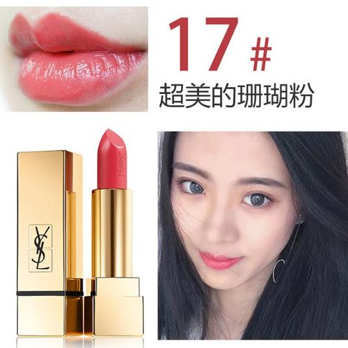 ysl圣罗兰迷魅纯漾润唇膏 口红持久滋润不脱色ysl口红