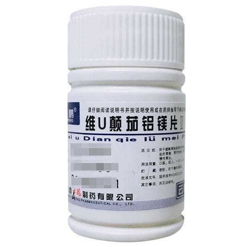 云鹏 维u颠茄铝镁片Ⅱ48片 缓解胃肠痉挛性疼痛胃酸过