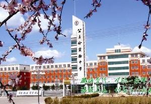 公主岭市实验中学