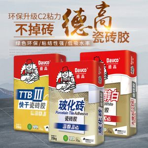 德高瓷砖胶泥