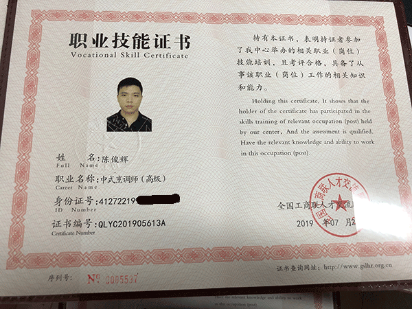 2019年自考高级厨师资格证要多少钱,-,奕智优学