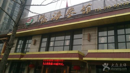 邢氏海参鲁菜馆(邢氏海参馆六里桥店)门面图片 - 第7张
