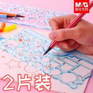  /span>小学生画画套装绘画儿童女可爱超萌镂空曲线测量波浪尺绘图