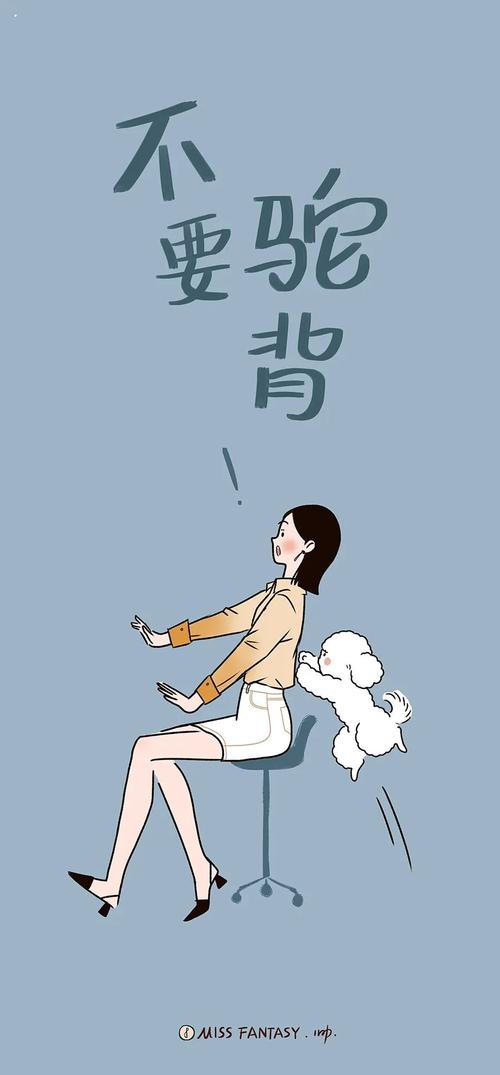 矫正驼背,双下巴,全靠它了!_壁纸