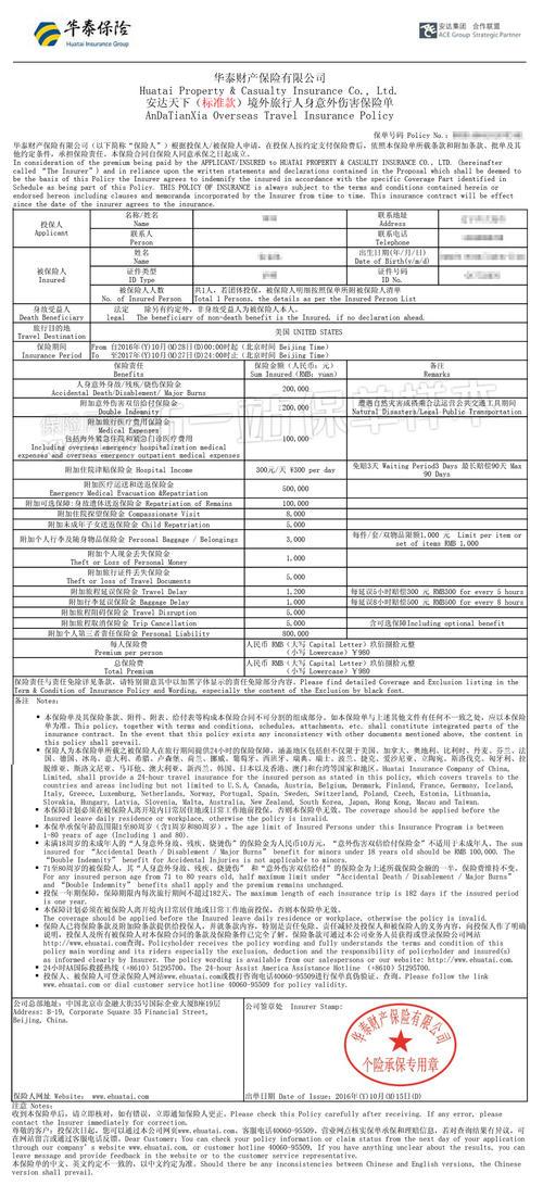 首页 中国人寿保险套餐 查询保单信息按保单号查询 * 保单号 * 验证码