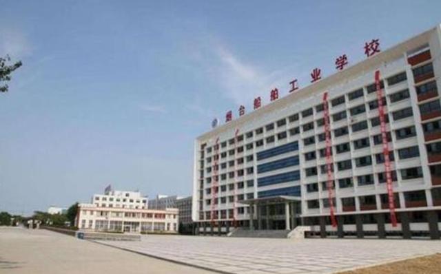 烟台船舶工业学校是公办还是民办