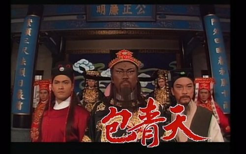 亚视版包青天吕良伟版展昭生擒龙门三煞